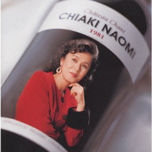 Cover for Naomi Chiaki · Chateau Chant 1981 (CD) [Japan Import edition] (2001)