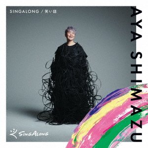 Cover for Shimazu Aya · Singalong / Warai Banashi (CD) [Japan Import edition] (2023)