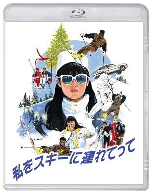Watashi Wo Skiing Ni Tsuretette - Harada Tomoyo - Music - PONY CANYON INC. - 4988013936188 - February 16, 2022