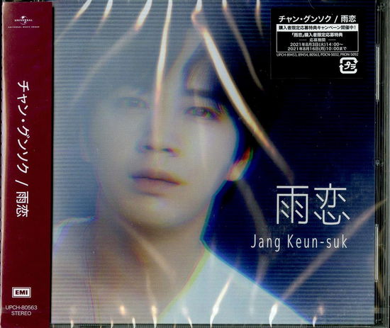 Cover for Jang Keun Suk · Amekoi (SCD) [Japan Import edition] (2021)