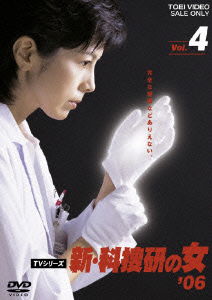 Cover for Sawaguchi Yasuko · Shin Kasoken No Onna `06 Vol.4 (MDVD) [Japan Import edition] (2007)