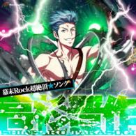 Bakumatsu Rock Ecstasy Song Takasugi Shinsaku - Takasugi Shinsaku (Cv:suzuk - Muziek - NBC UNIVERSAL ENTERTAINMENT JAPAN INC. - 4988102221188 - 28 mei 2014