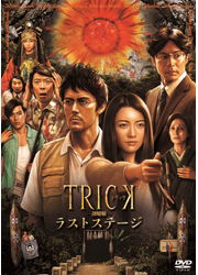 Cover for Nakama Yukie · Trick Gekijou Ban Last Stage (MDVD) [Japan Import edition] (2014)