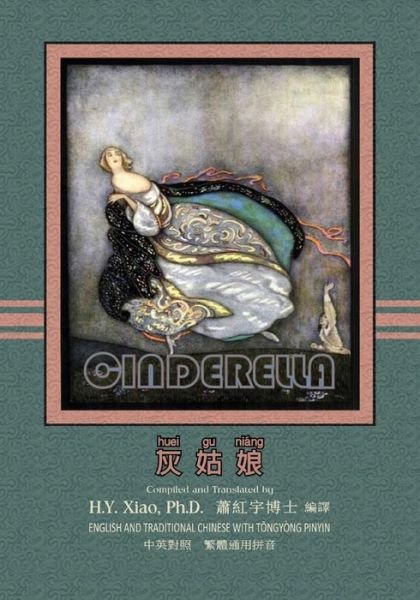 Cover for H Y Xiao Phd · Cinderella (Traditional Chinese): 03 Tongyong Pinyin Paperback Color (Paperback Bog) (2015)
