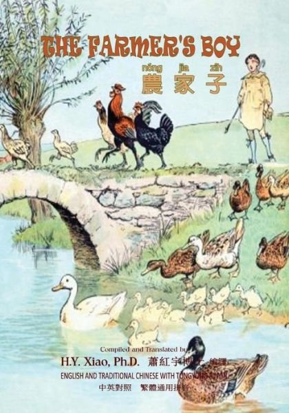 The Farmer's Boy (Traditional Chinese): 03 Tongyong Pinyin Paperback Color - H Y Xiao Phd - Boeken - Createspace - 9781505255188 - 11 juni 2015