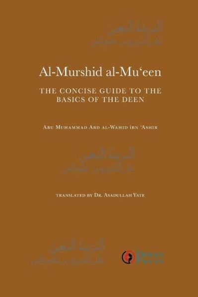Cover for Abd Al-Wahid Ibn Ashir · Al-Murshid Al-Mu'een (Paperback Book) (2013)