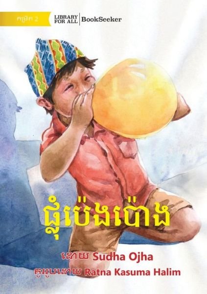 Cover for Sudha Ojha · Blow Balloon - &amp;#6037; &amp;#6098; &amp;#6043; &amp;#6075; &amp;#6086; &amp;#6036; &amp;#6089; &amp;#6081; &amp;#6020; &amp;#6036; &amp;#6089; &amp;#6084; &amp;#6020; (Book) (2022)