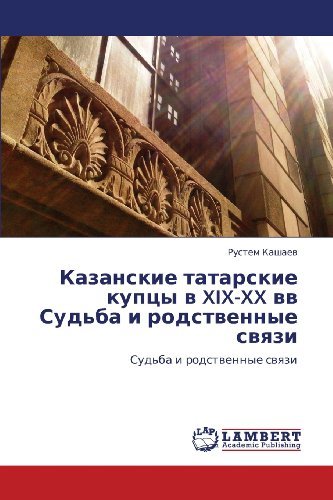 Cover for Rustem Kashaev · Kazanskie Tatarskie Kuptsy V Xix-xx Vv Sud'ba I Rodstvennye Svyazi (Paperback Bog) [Russian edition] (2012)