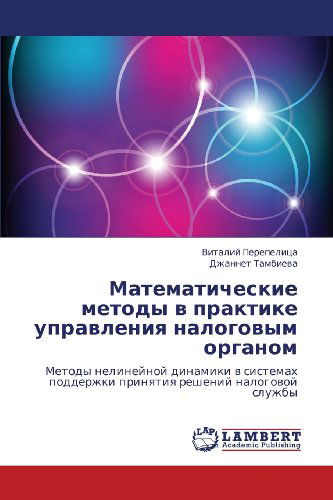 Matematicheskie Metody V Praktike Upravleniya Nalogovym Organom: Metody Nelineynoy Dinamiki V Sistemakh Podderzhki Prinyatiya Resheniy Nalogovoy Sluzhby - Dzhannet Tambieva - Bücher - LAP LAMBERT Academic Publishing - 9783848497188 - 1. Mai 2012