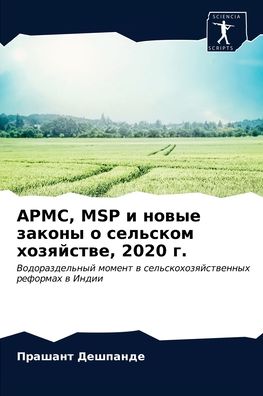 Apmc, Msp ? ????? ?????? ? ???????? ?????????, 2020 ?. - ??????? ???????? - Livros - Sciencia Scripts - 9786203622188 - 19 de abril de 2021