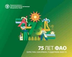 Cover for Food and Agriculture Organization of the United Nations · FAO at 75 (Paperback Book) [Russian edition] (2022)
