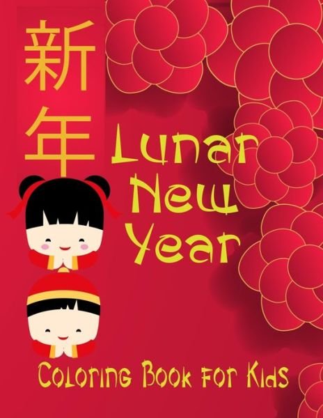 Cover for Kurious Kid · Lunar New Year coloring book for kids: tween boys and girls celebrate and learn Chinese culture with fun zodiac animals, lanterns, lucky symbols of good fortune and more (Paperback Bog) (2021)