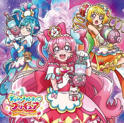 Delicious Party Precure Shudaika Single - Ost - Musikk - CBS - 4535506093189 - 1. april 2022