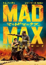 Tom Hardy · Mad Max Fury Road (MDVD) [Japan Import edition] (2016)