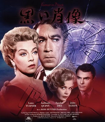 Cover for Lana Turner · Portrait in Black (MBD) [Japan Import edition] (2020)