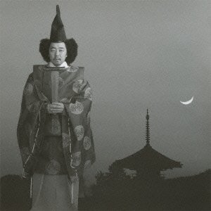 Cover for Rekishi · Rekitsu (CD) [Japan Import edition] (2011)