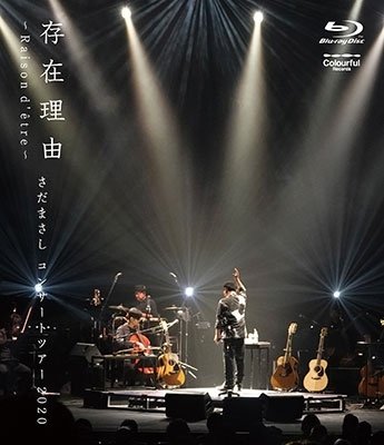Cover for Sada Masashi · Sada Masashi Concert Tour 2020 Sonzai Riyuu-raison D`etre- (MBD) [Japan Import edition] (2021)