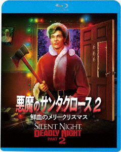 Cover for Eric Freeman · Silent Night.deadly Night Part (MBD) [Japan Import edition] (2021)