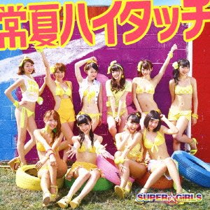 Cover for Super Girls · Tokonatsu High Touch (CD) [Japan Import edition] (2013)