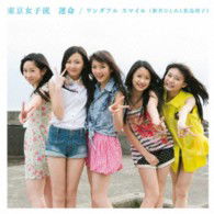 Cover for Tokyo Girls` Style · Unmei / Wonderful Smile (Arai Hitomi to Matsushima Wanko) (CD) [Japan Import edition] (2013)