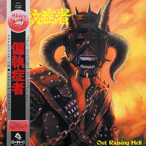 Out Raising Hell (Vinyl LP) - Paranoid - Musik - D-Takt  Rå Punk - 5902693145189 - 3. februar 2023