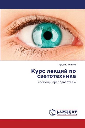 Cover for Arsen Khalatov · Kurs Lektsiy Po Svetotekhnike: V Pomoshch' Prepodavatelyu (Paperback Bog) [Russian edition] (2012)