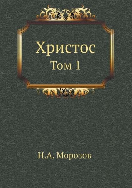 Christ. Book One - N a Morozov - Bøger - Book on Demand Ltd. - 9785424131189 - 29. juli 2019