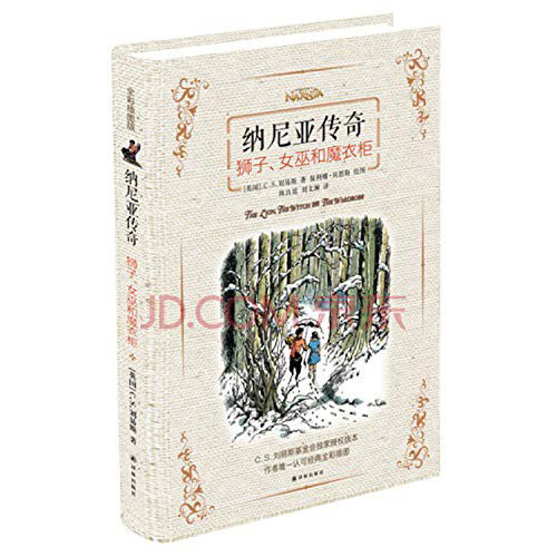 The Chronicles of Narnia - C S Lewis - Książki - Yi Lin Chu Ban She - 9787544747189 - 26 maja 2014