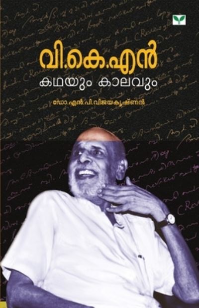 V K N Kathayum Kaalavum - N Vijayakrishnan P - Books - Green Books Pvt Ltd - 9788184232189 - December 19, 2012