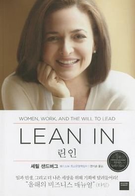 Cover for Sheryl Sandberg · Lean in (Paperback Bog) (2013)