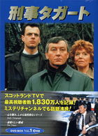 Cover for TV Drama · Keiji Taggart Dvd-box Vol.1 (MDVD) [Japan Import edition] (2003)