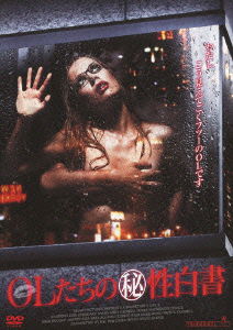 Cover for Sasha Grey · Secretary's Day 3 (MDVD) [Japan Import edition] (2012)