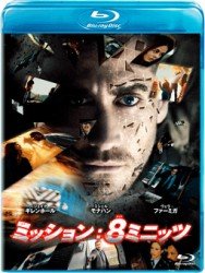 Cover for Jake Gyllenhaal · Source Code (MBD) [Japan Import edition] (2013)