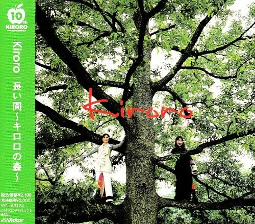 Cover for Kiroro · Nagai Aida-kiroro No Mori- (CD) [Japan Import edition] (2008)