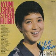 Cover for Ishida Ayumi · Stereo Hi-light +bonus Track (CD) [Japan Import edition] (2008)