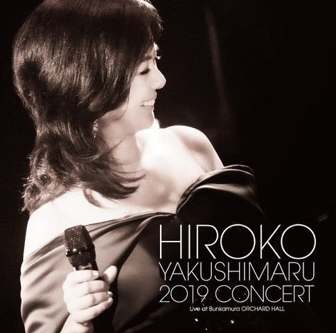 Cover for Yakushimaru Hiroko · Yakushimaru Hiroko Concert 2019 (CD) [Japan Import edition] (2020)