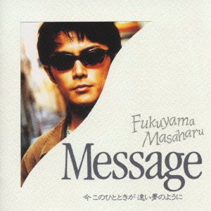 Cover for Masaharu Fukuyama · Message (CD) [Japan Import edition] (1995)