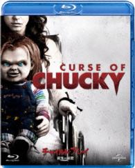 Cover for Brad Dourif · Curse of Chucky (MBD) [Japan Import edition] (2014)