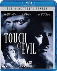 Cover for Orson Welles · Touch of Evil (MBD) [Japan Import edition] (2014)