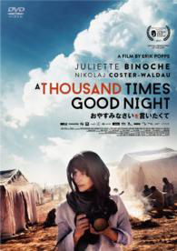 A Thousand Times Good Night - Juliette Binoche - Muzyka - KADOKAWA CO. - 4988111248190 - 3 lipca 2015