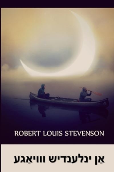 Cover for Robert Stevenson Louis · ??? ???????? ???????? (Paperback Book) (2021)