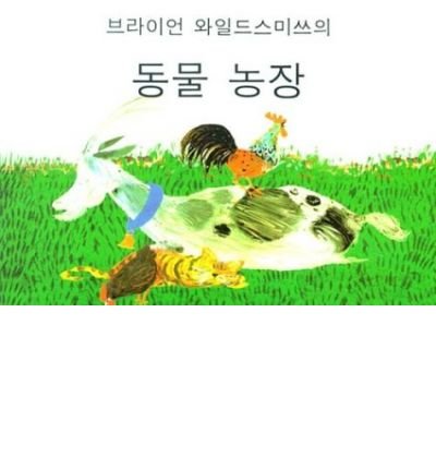 Cover for Brian Wildsmith · Brian Wildsmith's Farm Animals (Board book) [Korean edition] (2003)