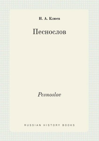 Pesnoslov - N a Klyuev - Bøger - Book on Demand Ltd. - 9785519442190 - 23. februar 2015