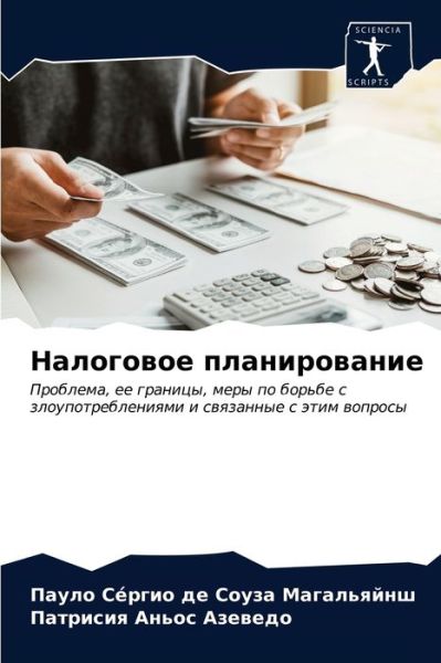 Cover for ? ?? ????? ?????????? · ????????? ???????????? (Pocketbok) (2021)