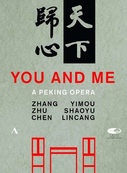 Cover for Yim · You and Me (DVD) (2016)