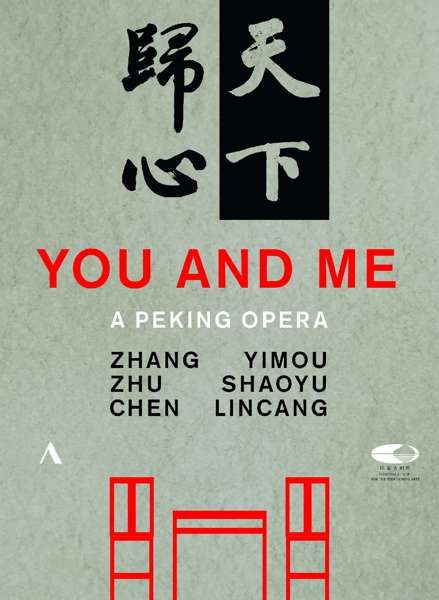 You and Me - Yim - Film - ACCENTUS - 4260234831191 - 28 oktober 2016