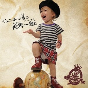 Cover for Junior · Best of Junior (CD) [Japan Import edition] (2007)