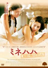 Cover for Jacqueline Bisset · The Fine Art of Love: Mine Ha-ha (MDVD) [Japan Import edition] (2015)