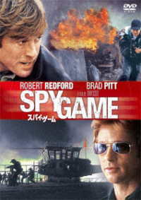 Spy Game - Robert Redford - Música - GAGA CORPORATION - 4589921416191 - 5 de julho de 2023