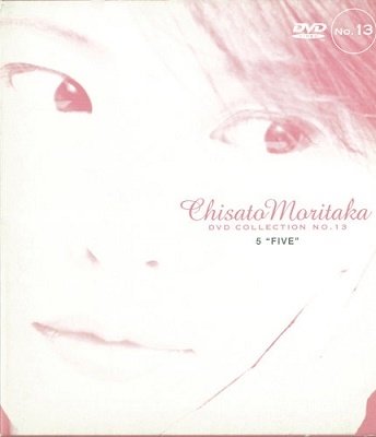 Cover for Chisato Moritaka · 5 (MDVD) [Japan Import edition] (2000)